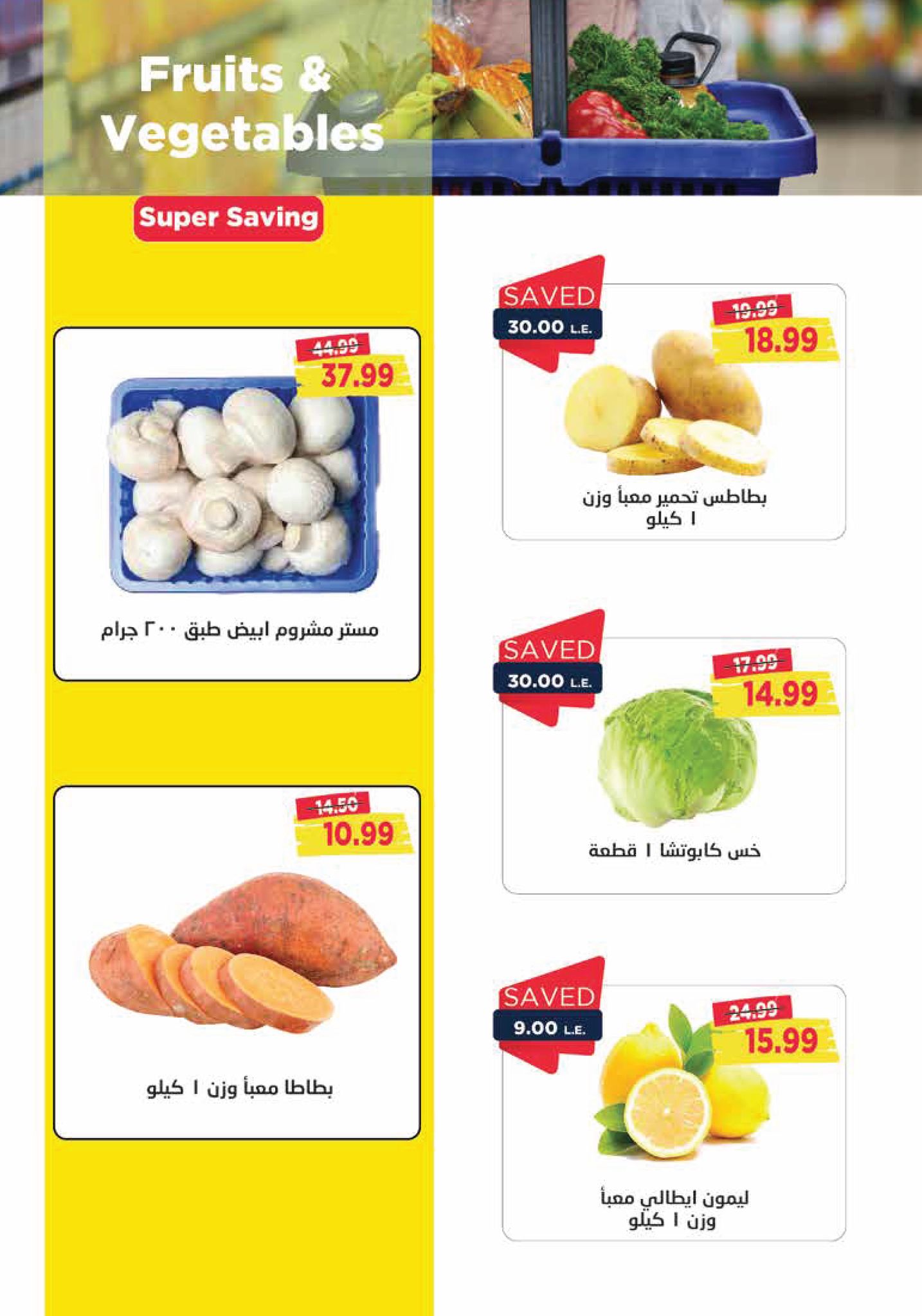 metro offers from 16jan to 31jan 2025 عروض مترو من 16 يناير حتى 31 يناير 2025 صفحة رقم 12